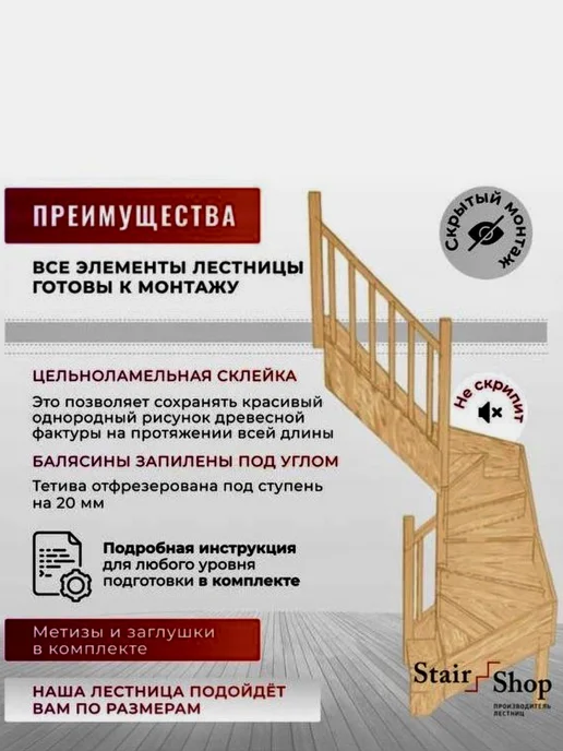 StairShop Деревянная лестница для дома проем 1840х1880 мм (левая), 1840x1880 мм, фото 5