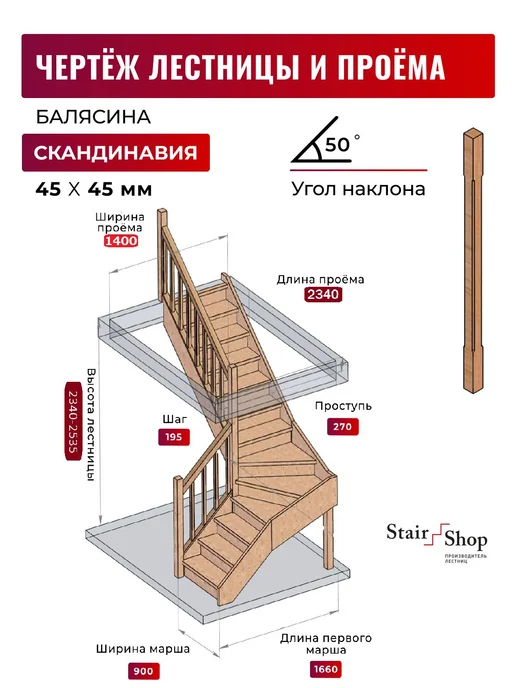 StairShop Деревянная лестница для дома проем 1400х2340 мм (левая), 1400x2340 мм, фото 2