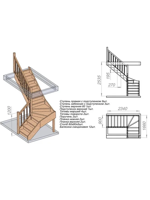 StairShop Деревянная лестница для дома проем 1400х2340 мм (левая), 1400x2340 мм, фото 3