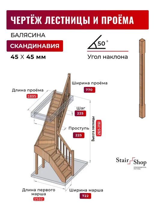 StairShop Деревянная лестница для дома проем 770х2447 мм (правая), 770x1895 мм, фото 2