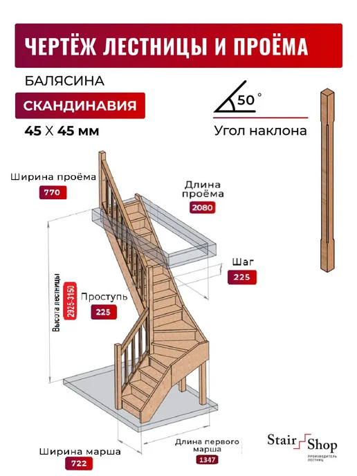 StairShop Лестница на второй этаж для проема 770х2080 мм (левая), 770x2080 мм, фото 2