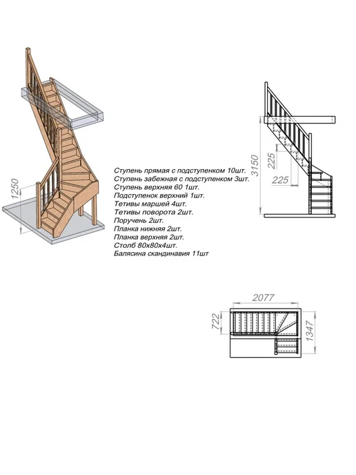 StairShop Лестница на второй этаж для проема 770х2080 мм (левая), 770x2080 мм, фото 3