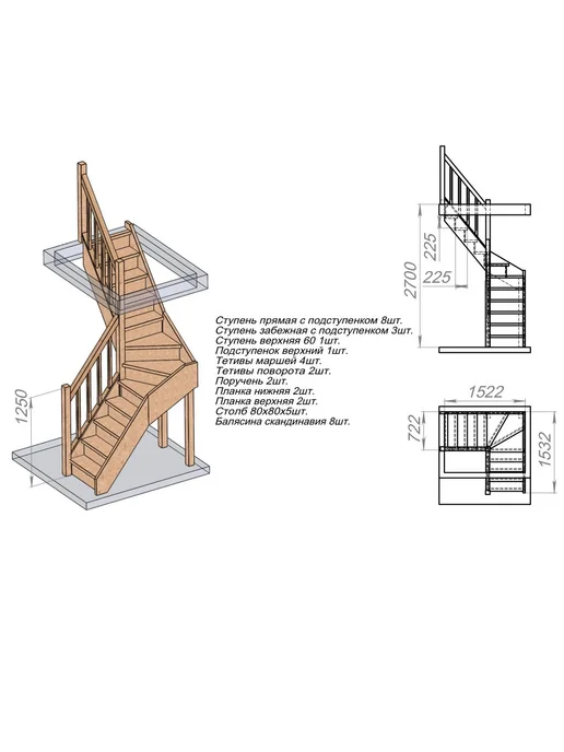 StairShop Лестница деревянная межэтажная проем 1340х1340 мм (левая), 1150x1525 мм, фото 3