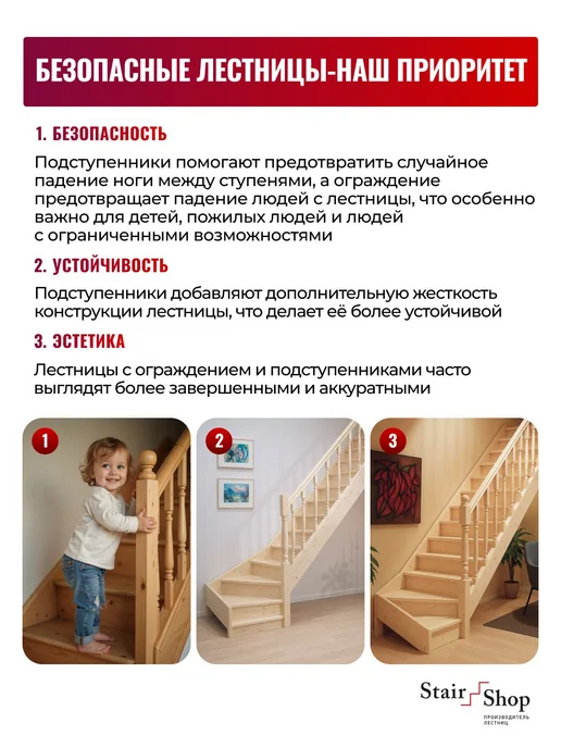 StairShop Лестница деревянная межэтажная проем 770х2080 мм (правая), 1200x2570 мм, фото 4