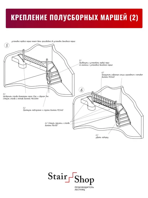 StairShop Лестница деревянная межэтажная проем 770х2080 мм (правая), 1200x2570 мм, фото 8