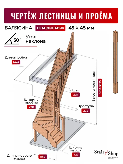 StairShop Деревянная лестница для дома проем 770х2447 мм (правая), 770x2447 мм, фото 2