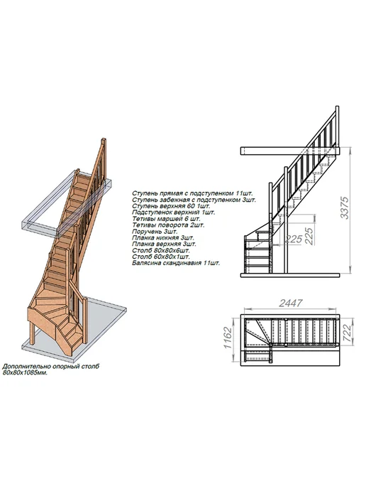 StairShop Деревянная лестница для дома проем 770х2447 мм (правая), 770x2447 мм, фото 3