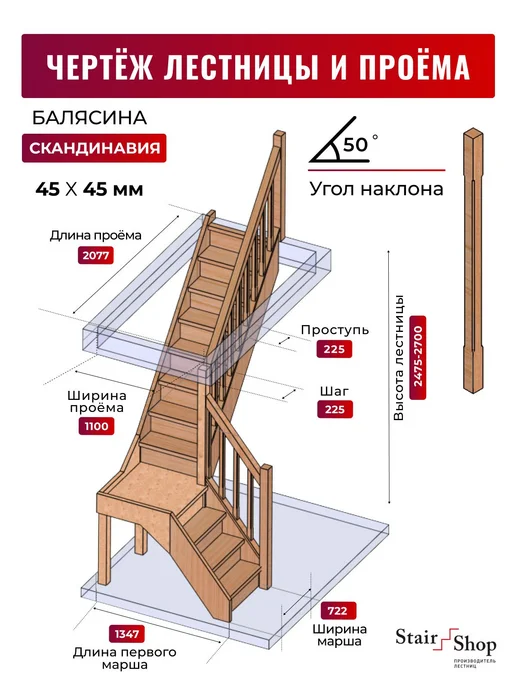 StairShop Лестница деревянная на второй этаж проем 1100х2077 мм правая, 1100x2077 мм, фото 2