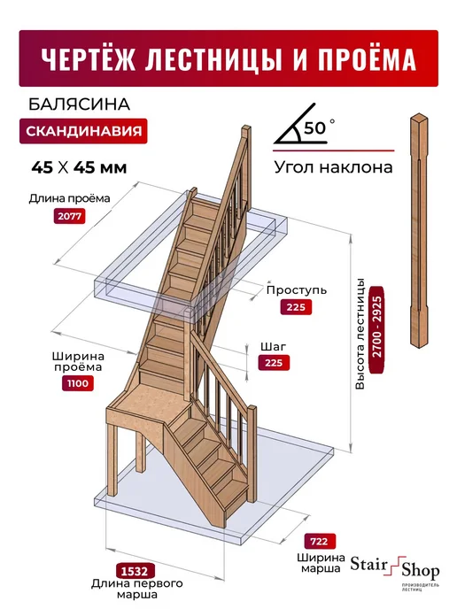 StairShop Деревянная лестница для дома проем 1100х2077мм (правая), желтый, фото 2
