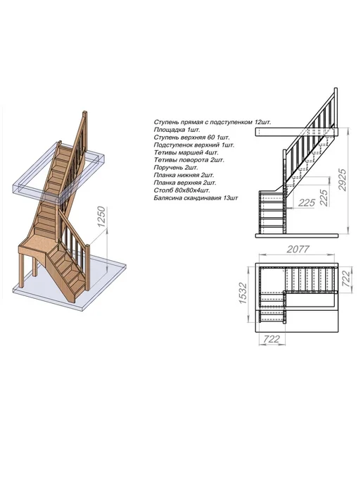 StairShop Деревянная лестница для дома проем 1100х2077мм (правая), желтый, фото 3