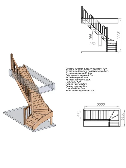 StairShop Лестница деревянная межэтажная проем 770х2447 мм (левая), 950x3030 мм, фото 3
