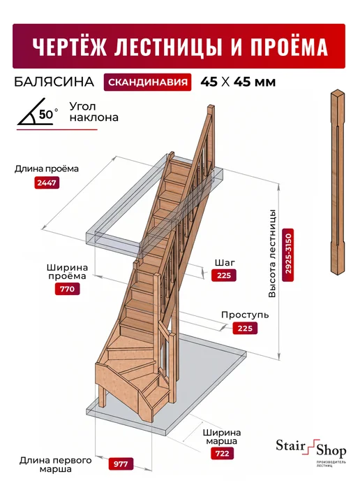 StairShop Деревянная лестница для дома проем 770х2447 мм (правая), 770x2447 мм, фото 2