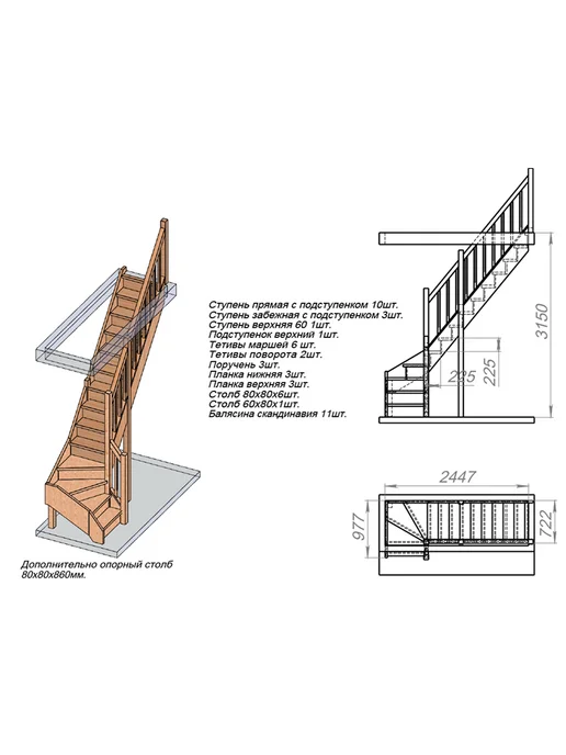 StairShop Деревянная лестница для дома проем 770х2447 мм (правая), 770x2447 мм, фото 3