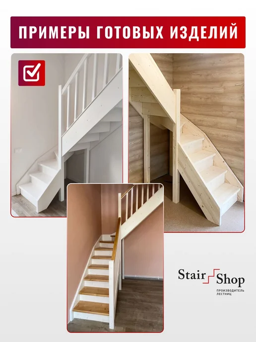 StairShop Лестница деревянная межэтажная проем 770х2270 мм (левая), 1200x2800 мм, фото 5
