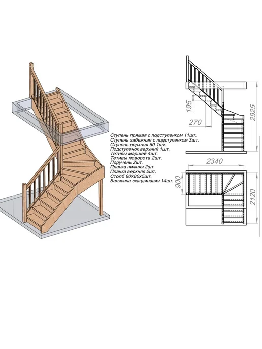 StairShop Деревянная лестница для дома проем 770х1895 мм (левая), 1400x2340, фото 3