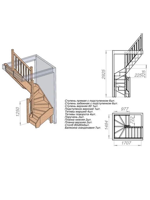 StairShop Лестница деревянная межэтажная проем 1490х1525 мм (левая), 1490x1710 мм, фото 3