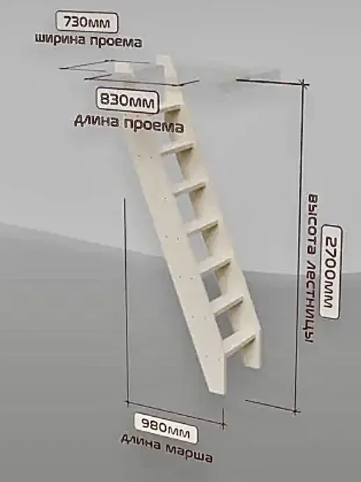 StairShop Лестница деревянная на второй этаж высота 2700 мм, желтый, фото 3