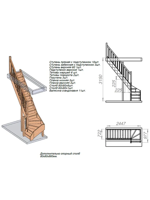 StairShop Лестница деревянная межэтажная проем 770х2270 мм (правая), 770x2447 мм, фото 3