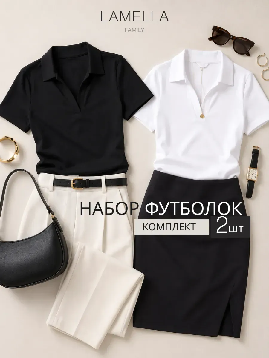 Футболка поло базовая набор 2 шт
