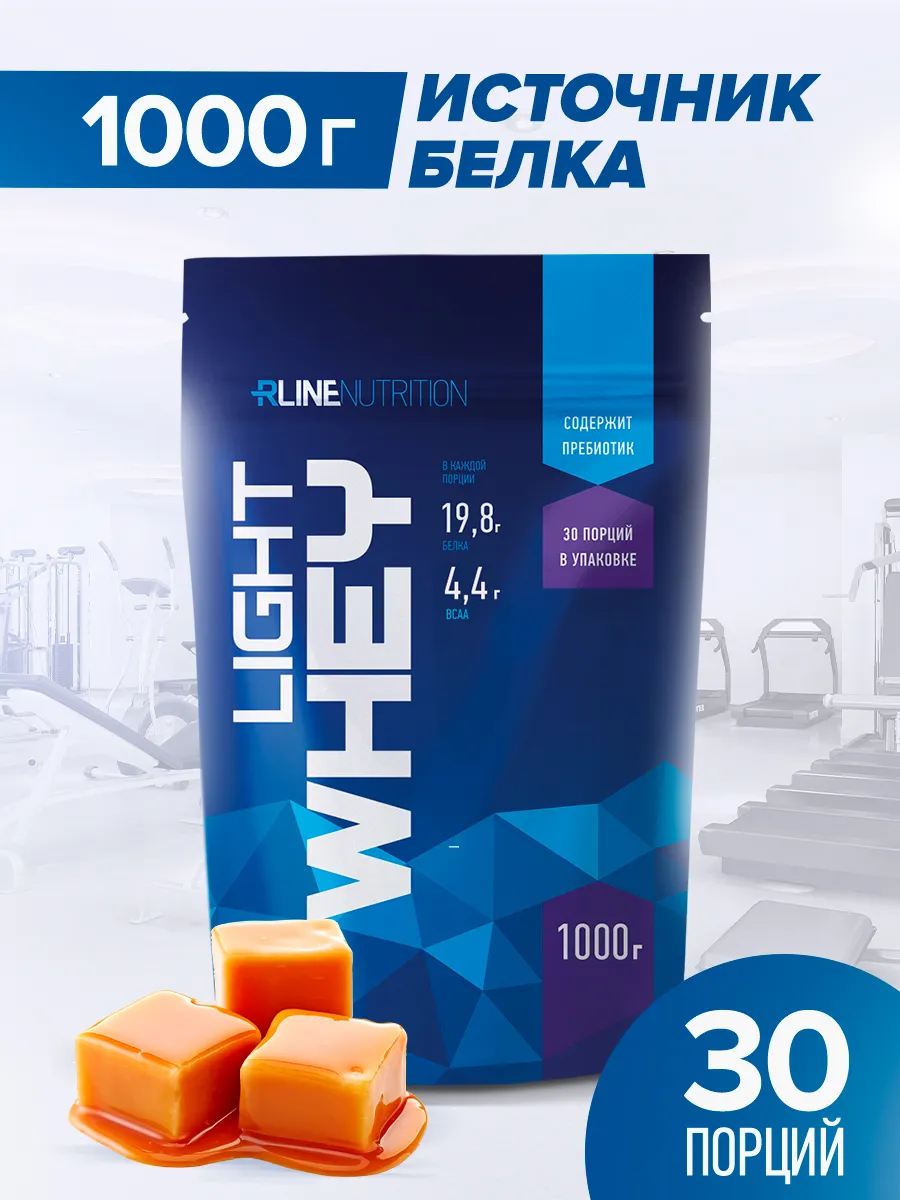 Сывороточный Протеин Rline Light Whey 1000 Ириска