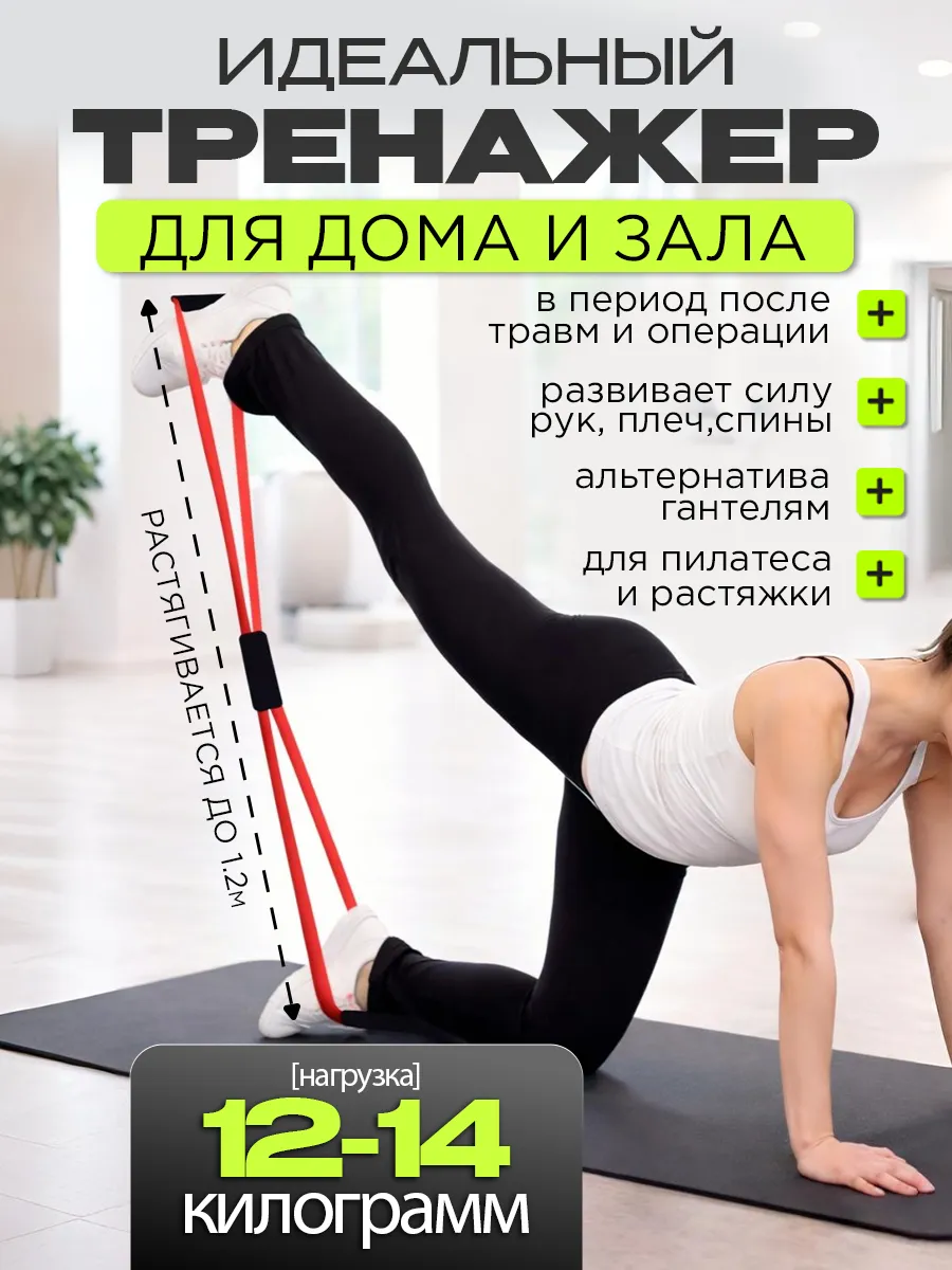 Эспандер для спорта "Восьмерка", красный, от 12 до 14 кг