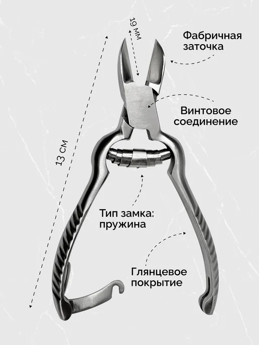 Кусачки педикюрные 13 см, лезвие 19 мм, серый, фото 2