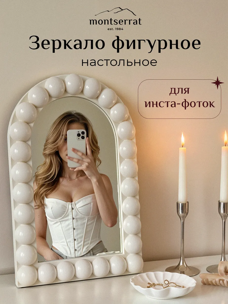 Зеркало настольное для макияжа на подставке маленькое