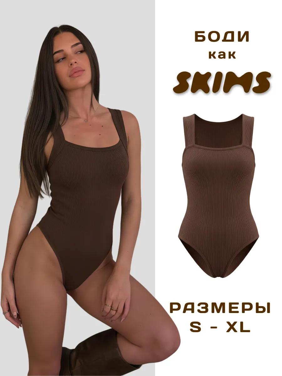 Боди утягивающее коричневое