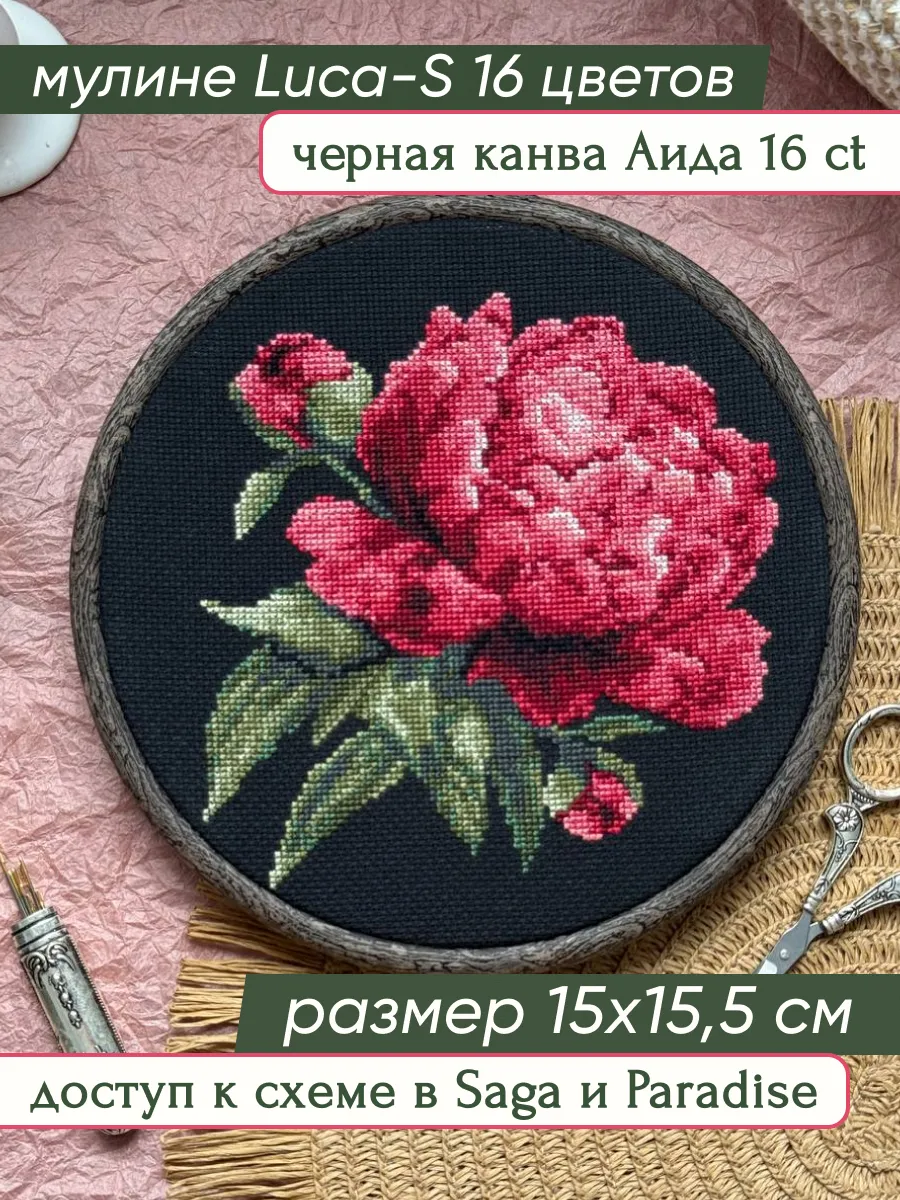 Набор для вышивания Пион