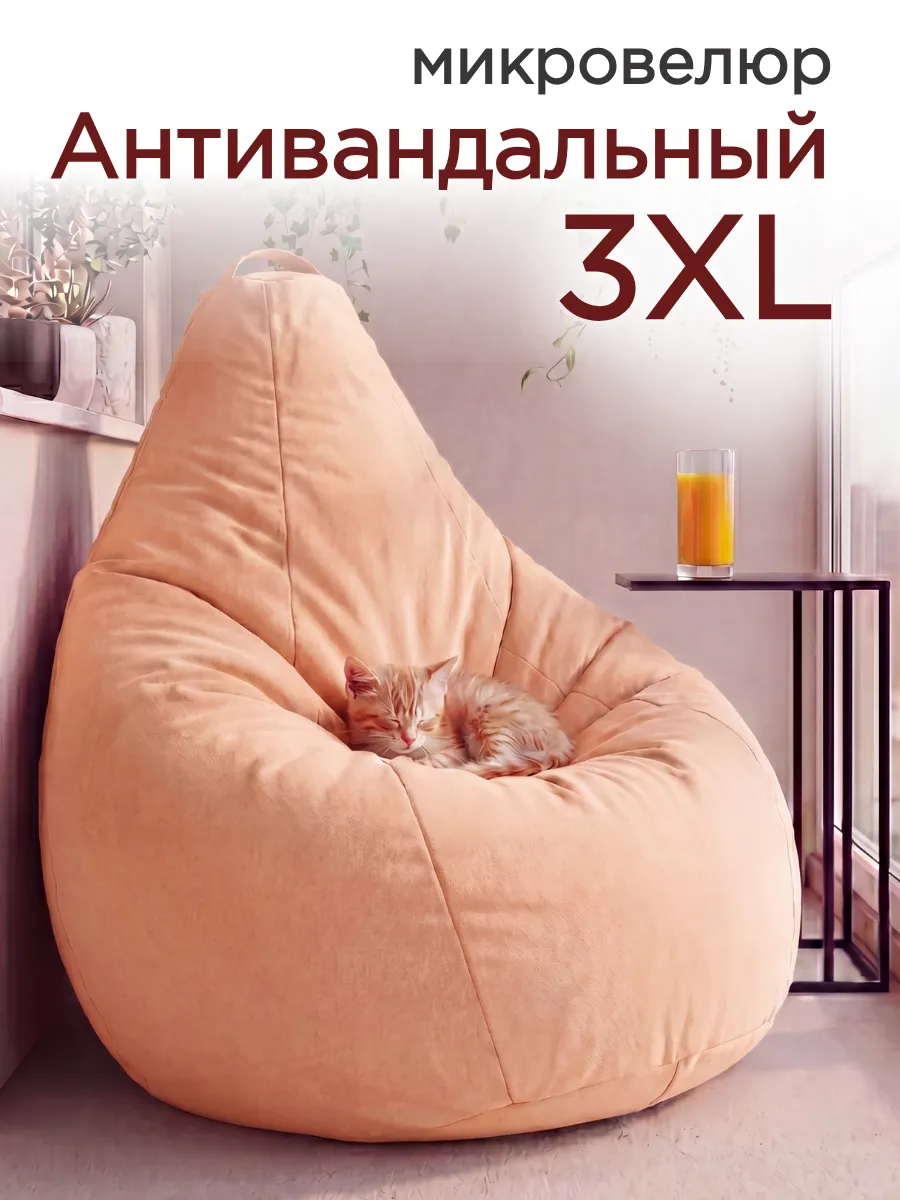 Кресло мешок 3XL микровелюр