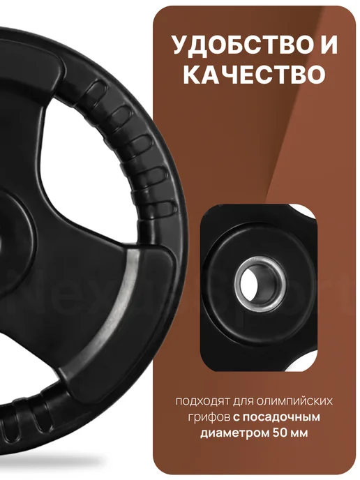 Nexus Sport Блины для штанги и гантелей 2×10 кг диск 50 мм, 2x10, фото 2