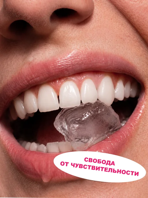 RIZZ Зубная паста для чувствительных зубов, 2 шт по 100 гр, 2 шт, 100 г, фото 2