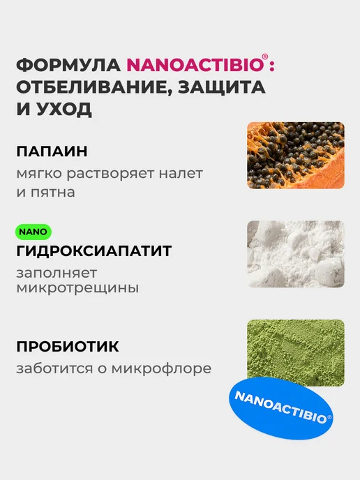 RIZZ Зубная паста для чувствительных зубов, 2 шт по 100 гр, 2 шт, 100 г, фото 4