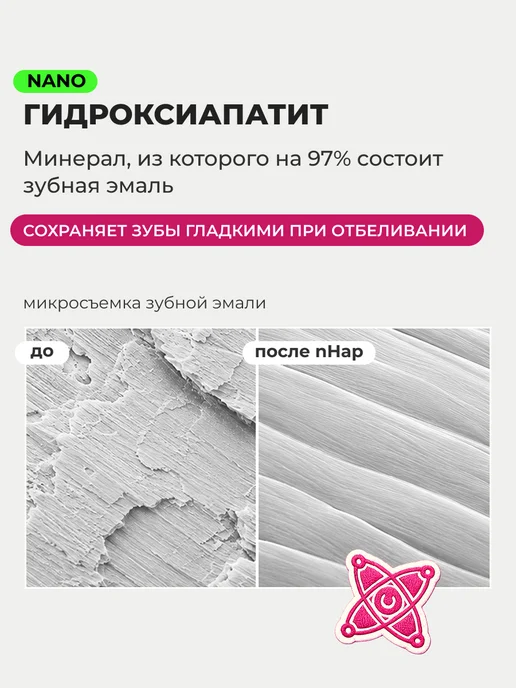 RIZZ Зубная паста для чувствительных зубов, 2 шт по 100 гр, 2 шт, 100 г, фото 5