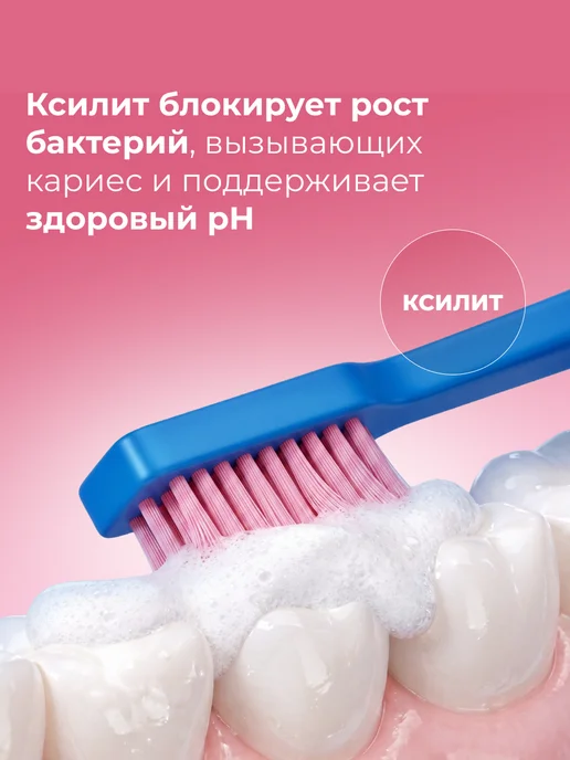RIZZ Зубная паста для чувствительных зубов, 2 шт по 100 гр, 2 шт, 100 г, фото 6