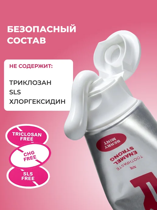 RIZZ Зубная паста для чувствительных зубов, 2 шт по 100 гр, 2 шт, 100 г, фото 7