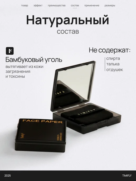 КучаТов Матирующие салфетки для лица с запасным блоком, 2 шт, фото 5