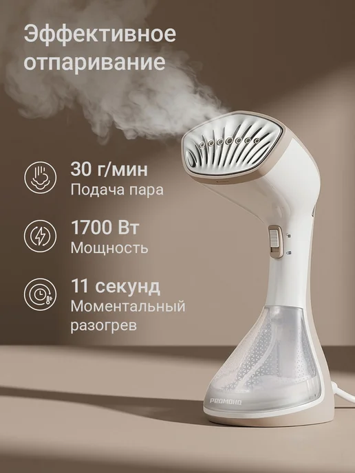 REDMOND Отпариватель ручной SH1631, Бежевый, бежевый, фото 2