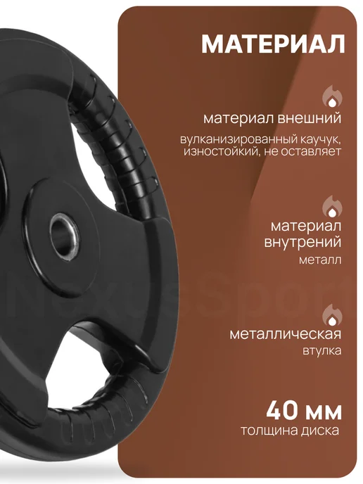 Nexus Sport Блины для штанги и гантелей 2×5 кг диск 50 мм, 2x5, 5 кг, фото 4