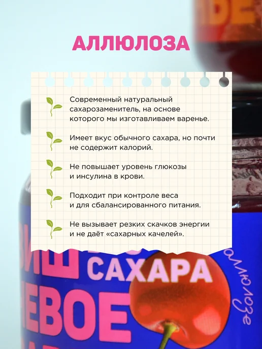 СОЛНЕЧНАЯ ПЛАНЕТА Варенье из вишни без сахара, вариант, фото 4