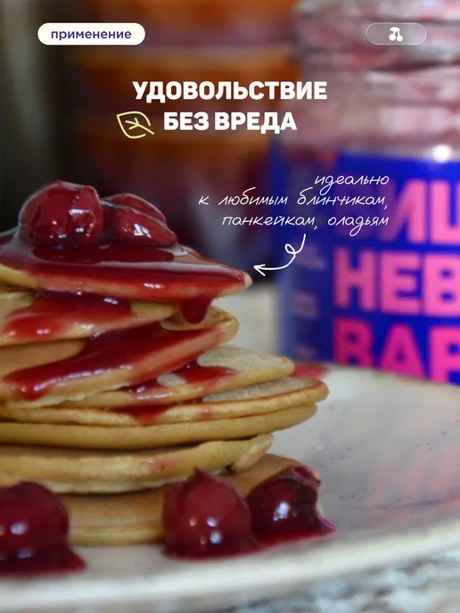 СОЛНЕЧНАЯ ПЛАНЕТА Варенье из вишни без сахара, вариант, фото 7