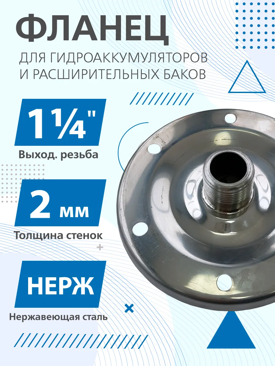Фланец для гидроаккумулятора