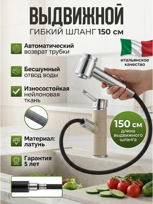 Эверест Смеситель для кухни, выдвижная лейка, бежевый, фото 2