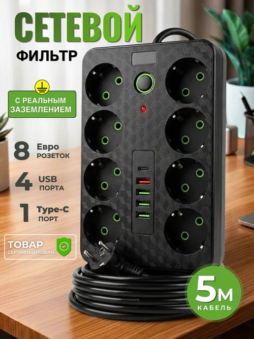 FancyMall Сетевой фильтр 3 м удлинитель 3м с USB белый, 5 м