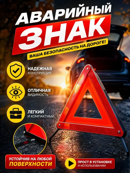 DITAX Знак аварийной остановки, вариант, фото 5