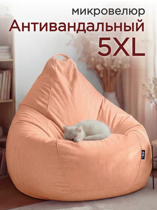 Goodpoof Кресло мешок Велюр Груша XXXXXL Фламинго, розовый