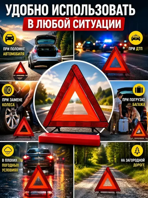 UniFor Знак аварийной остановки, вариант, фото 5