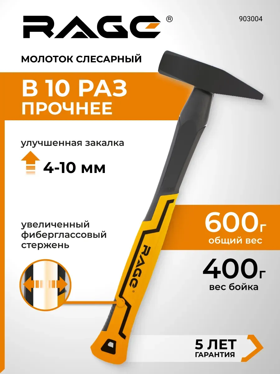 Молоток слесарный 400 г