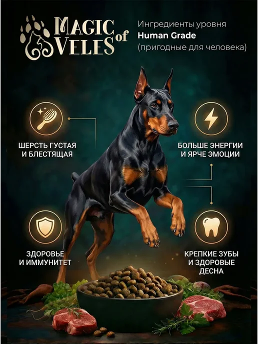 Сухой корм Veles для собак, говядина, 10 кг, фото 4