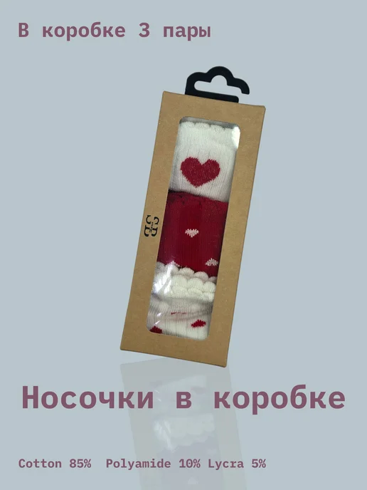 Rosy Baby Носки летние для новорожденного с сердечками, белый, фото 2
